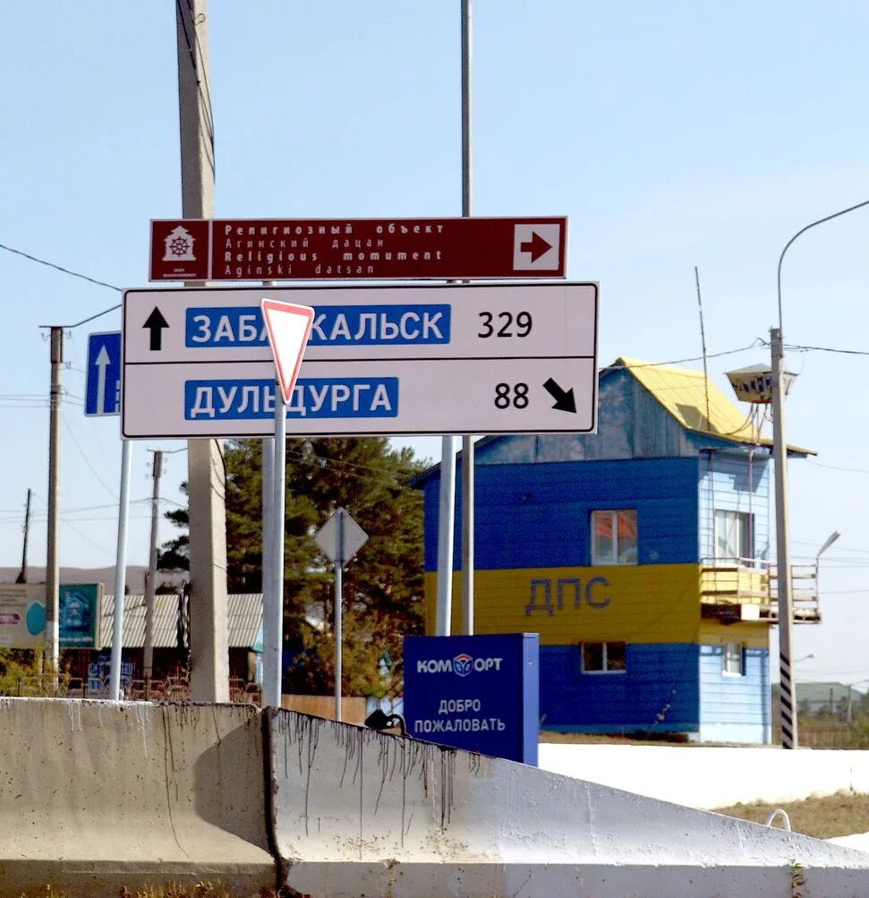 Чита дульдурга. Дорога чита дульдурга. трасса чита забайкальск. чита дульдурга карта. чита агинское дорога.