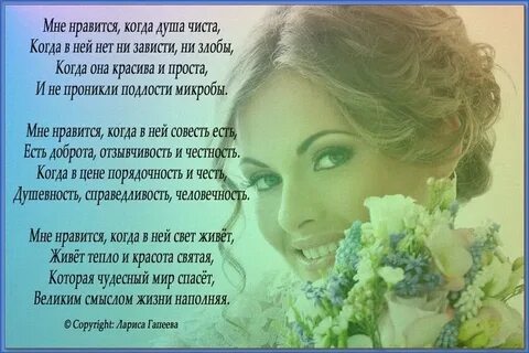 Молодая душа стихотворение
