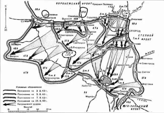 Белгородско харьковское направление. Курская наступательная операция 1943. харьковская наступательная операция 1943 года. белгородско-харьковская стратегическая наступательная операция (1943). воронежско-касторненская операция 1943 карта.