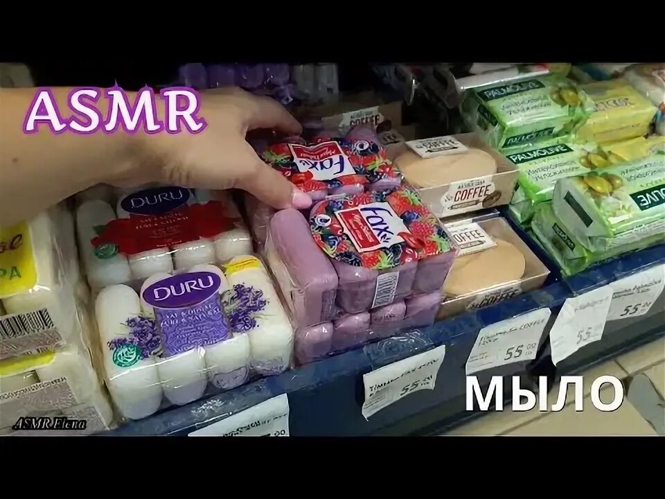 Шуршание мылом. Шуршание мылом. Хозяйственное мыло из фикспрайса. Оригинальное мыло ручной работы. Шуршание мылом.