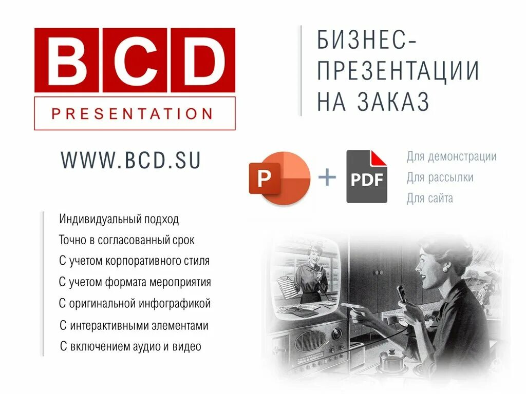 Ооо групп владивосток. БСД групп Владивосток. BSD Group Москва. ООО БСД. Липман БСД.