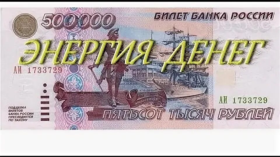 Энергия недели. Денежная энергия 11. Энергия денег. Изобилие и богатство. Энергия денег.