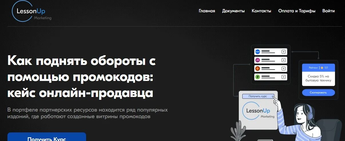 LESSONUP отменить подписку. Lesson up отключить подписку. LESSONUP списали деньги. Магазин LESSONUP. Как отключить подписку на tutorplace