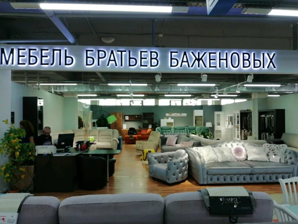 Группа компания мебель. Гк мебель. Комплексный поставщик. Гк мебель. Мебель братьев баженовых диван.