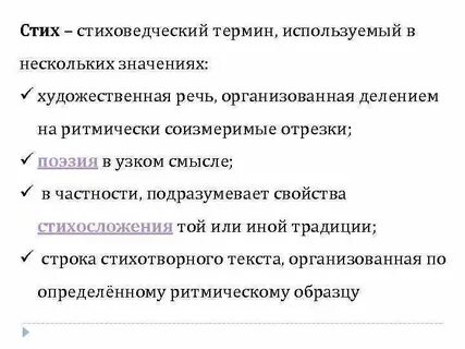 Термин художественная речь