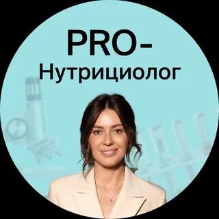 Нутрициолог вакансии москва
