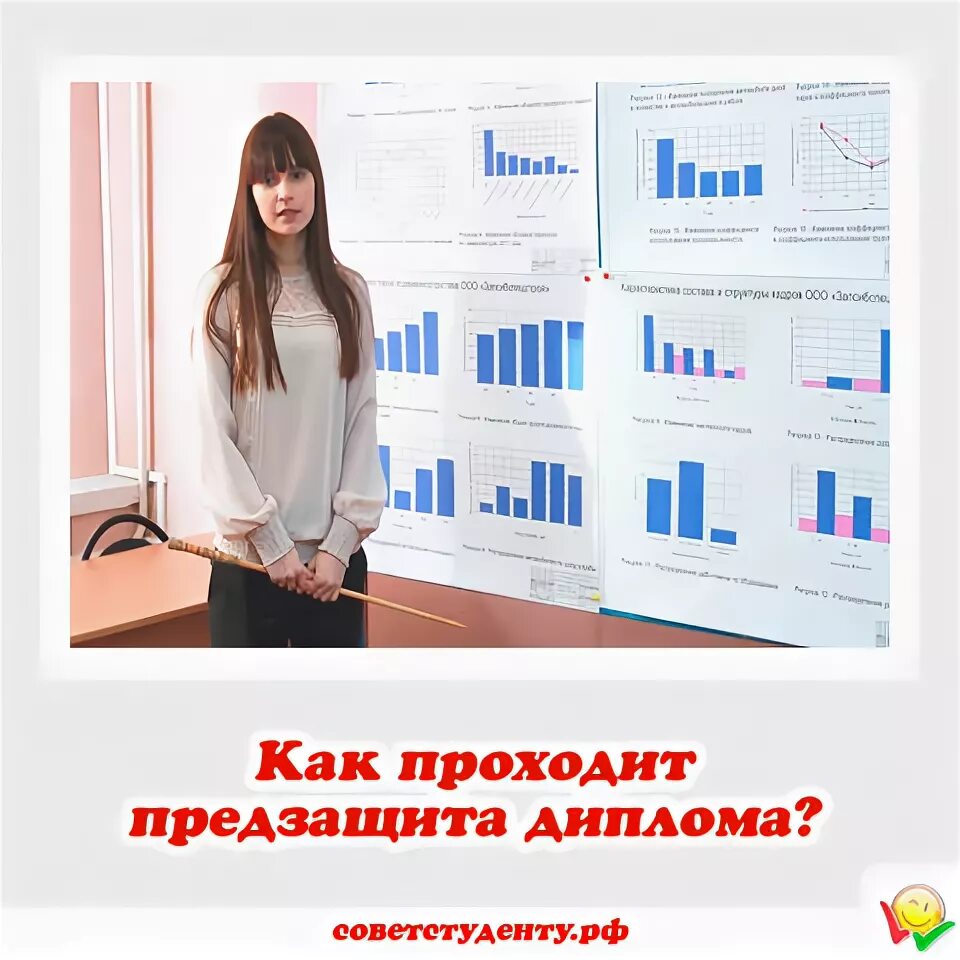 Предзащита это. Как проходит предзащита. предзащита диплома. предзащита диплома фото. предварительных защит дипломных работ.