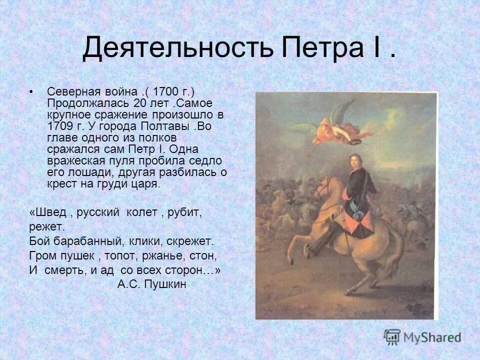 Деятельность петра вызвала сопротивление в народе. Деятельность Петра 1. Деятельность Петра 1 кратко. Деятельность Петра 1 кратк. Анализ деятельности Петра 1.