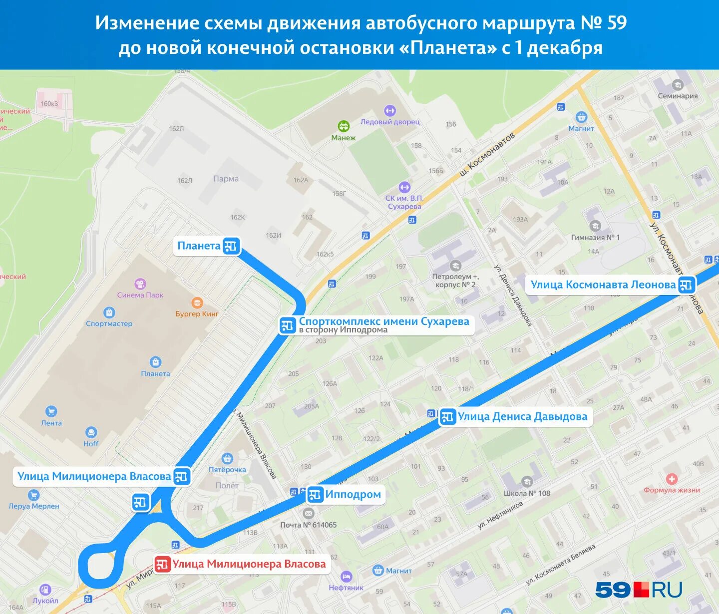 Остановки автобуса 59 на карте