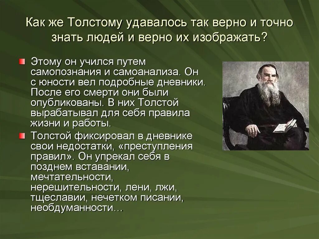Толстой детство главы 6 класс презентация. Лев толстой автобиографич. повести л.толстого &quot;детство&quot;. произведение л н толстого детство. трилогия «детство», «отрочество», «юность» л.н.толстого.