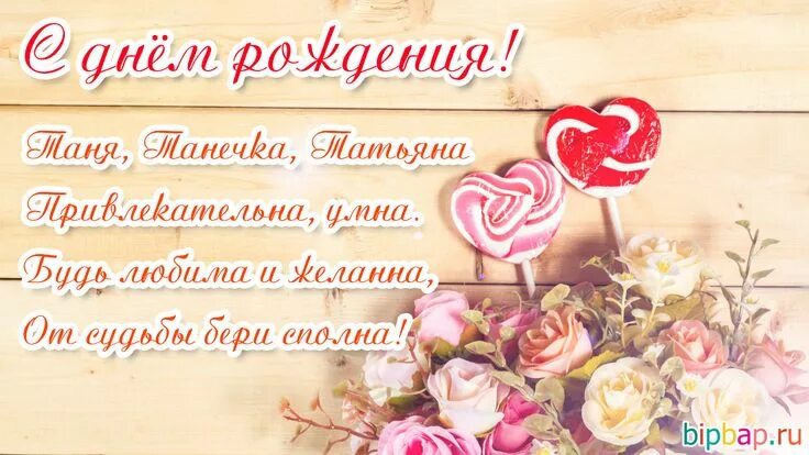 Поздравительный отчёт для ТАНЕЧКИ tatabilga- 2015!!!: Дневник пользователя топиа
