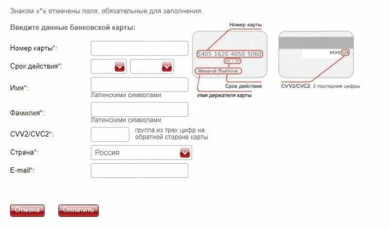 Заполнение данных карты. Данные банковской карты. введите данные банковской карты. ввод номера карты.