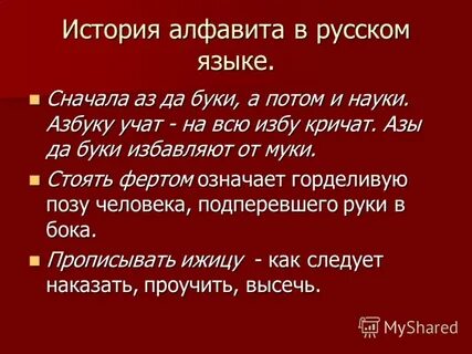 Русский язык сначала