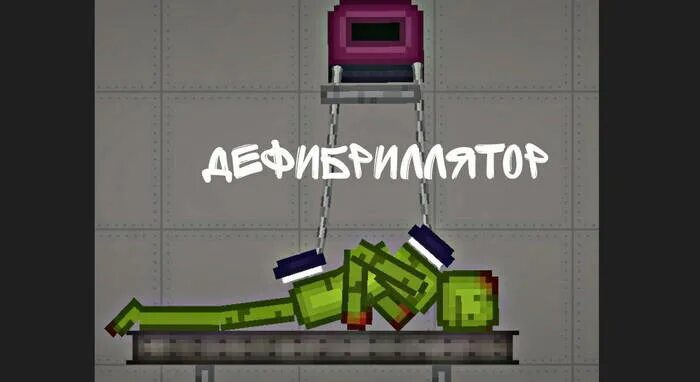 Melon playground мод меню. Игра мелон плейграунд. мелон из игры мелон плейграунд. дефибриллятор мод мелон плейграунд. моды для меллон плейграунд.