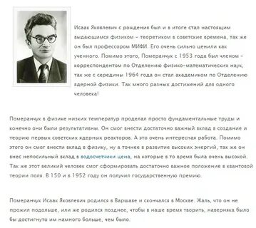 Сколько лет было исааку когда