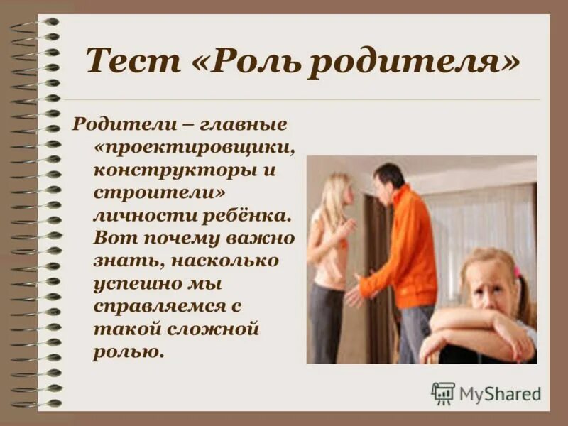 командные роли. тест по обществознанию роль государства в экономике. м. контрольная работа по экономике. командные роли м белбин.