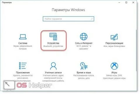 Ошибка подключения принтера windows 10