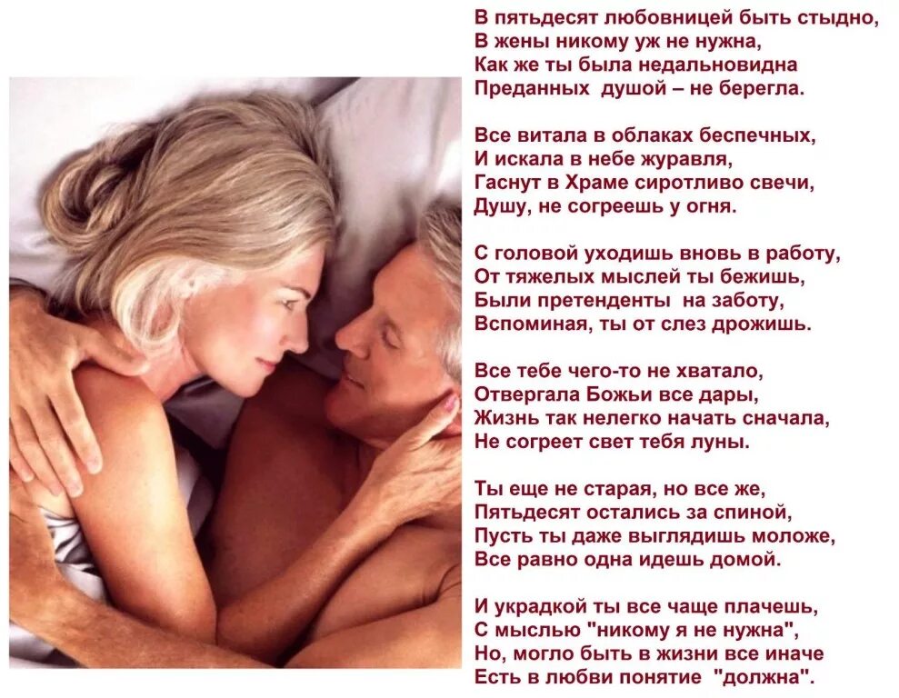 Есть жена но люблю бывшую. Стихи мужчине от женщины. мужчина и женщина стихи. стихи женатому мужчине. красивые эротические стихи.