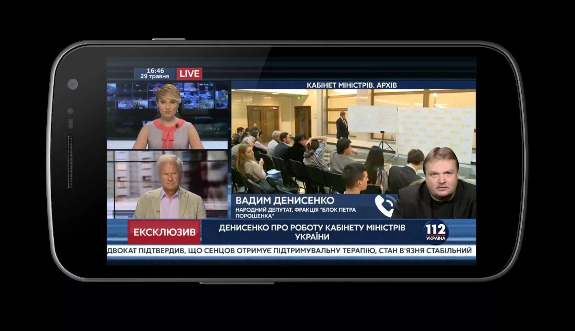 Канал украина прямая трансляции. Телеканал 112 Украина. 112 Украина прямой. Эфир 112. ТВ Украины 112 в прямом эфире.