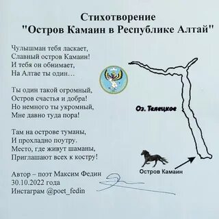 Горный алтай стихи