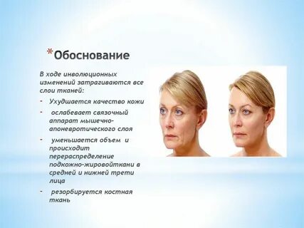 Заключение возрастные изменения