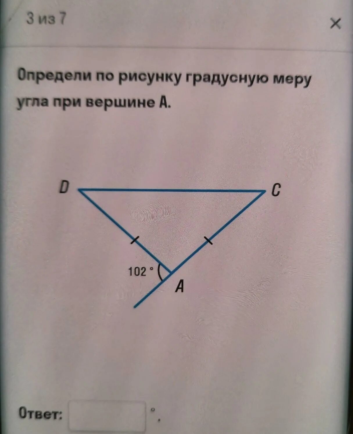 Определи градусную меру угла при вершине. Определи градусную меру угла при вершине а. определи по рисунку градусную меру угла по вершине а. определим на рисунке градусную меру угла при вершине а. по рисунку найдите градусную меру угла в..