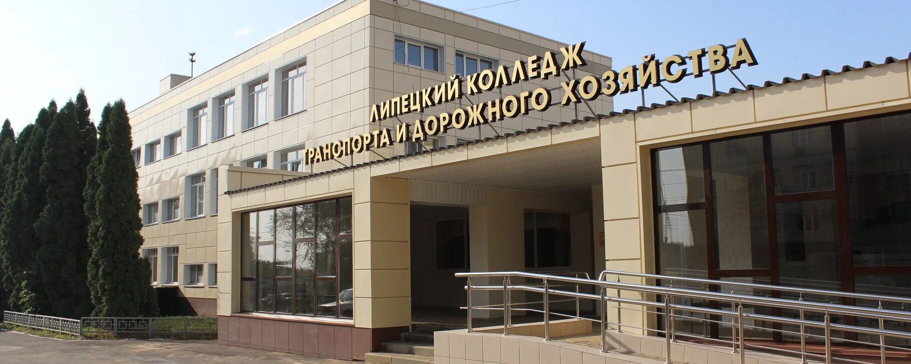 Ремонт дорог. Дорожное хозяйство лебедянь. Дорожное хозяйство липецк. Дорожное хозяйство липецк. Колледж липецкий колледж транспорта и дорожного хозяйства.