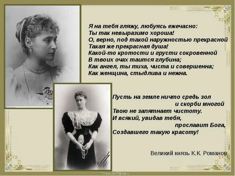 Ежечасно значение. Я на тебя гляжу любуясь ежечасно ты так невыразимо хороша. я на тебя любуюсь ежечасно. любуясь жизнью. стихотворения.