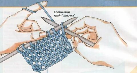 Как вязать кромочные