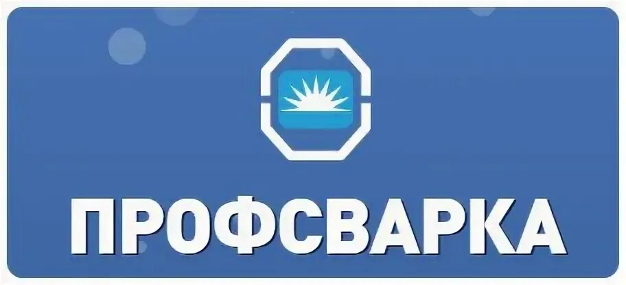Сварка металла. Сварка. Профсварка 2024. Профсварка 2024. Профсварка 2024.