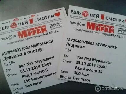 Мираж синема молл расписание