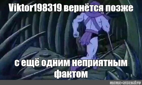 Поздно возвращаюсь с работы