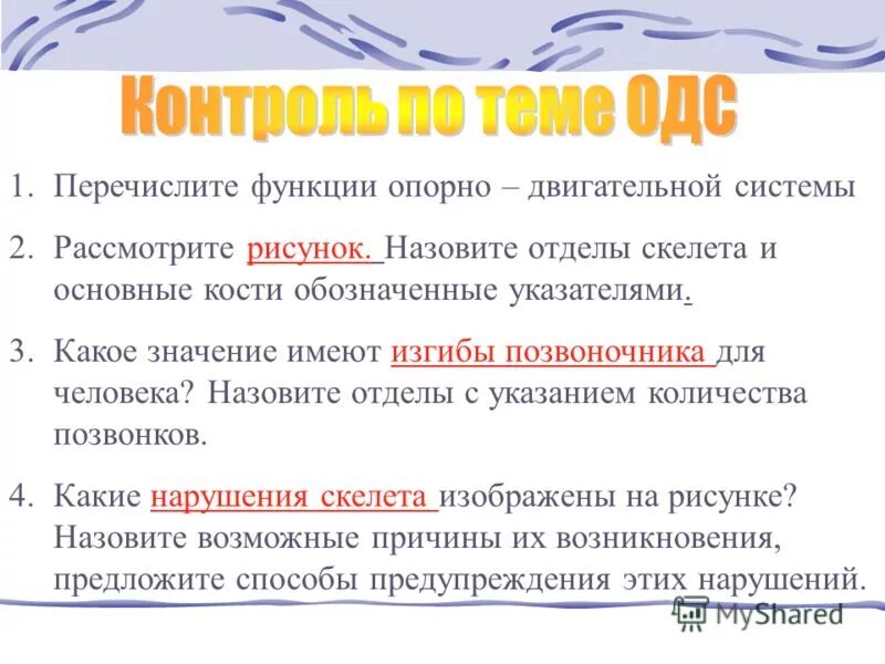 Перечислите функции. Перечислите функции одс. перечислите функции режима. перечислите функции мк. перечислите функции природы:.