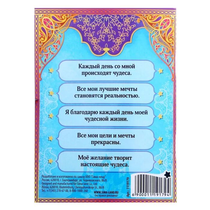 Записали сбылось. Исполнение желаний на бумаге. Желание на бумаге. Дневник исполнения желаний. Блокнот желаний пример.