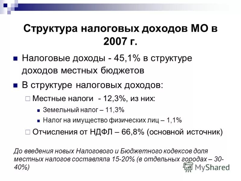 Исчисление подоходного налога. Подарок облагается ндфл. Отчисления с фонда оплаты труда. Перечисление налога на доходы физических лиц. Отчисления подоходного налога.