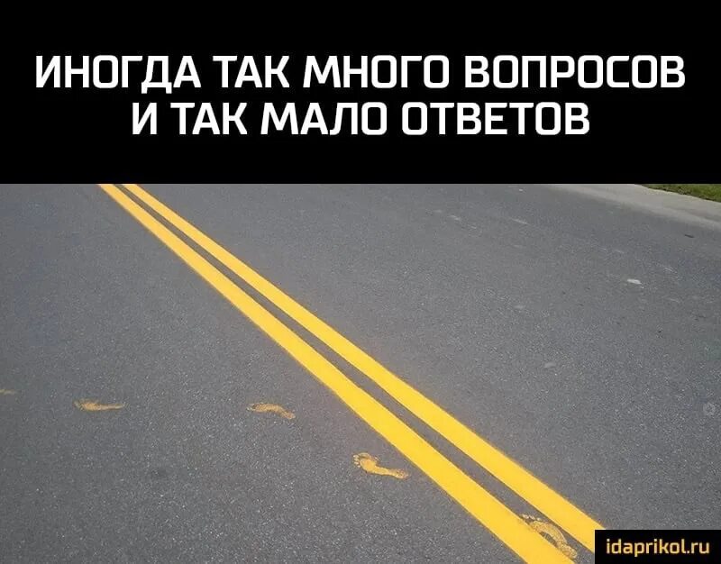 Текст где много вопросов. Так много вопросов и мало ответов. Много вопросов мало ответов. Так много вопросов и так мало. Столько вопросов и так мало ответов.