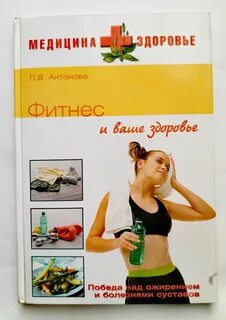 Здоровье л