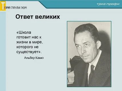Школа готовит к жизни