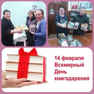 Библиотеке каждый день дарят книги