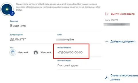 Номер телефона ютэйр авиакомпания горячая