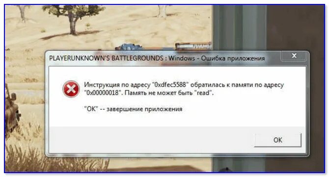 Память не может быть write. Память не может быть read. ошибка память не может быть read. ошибка по адресу память не может быть read. ошибка виндовс память не может быть read.