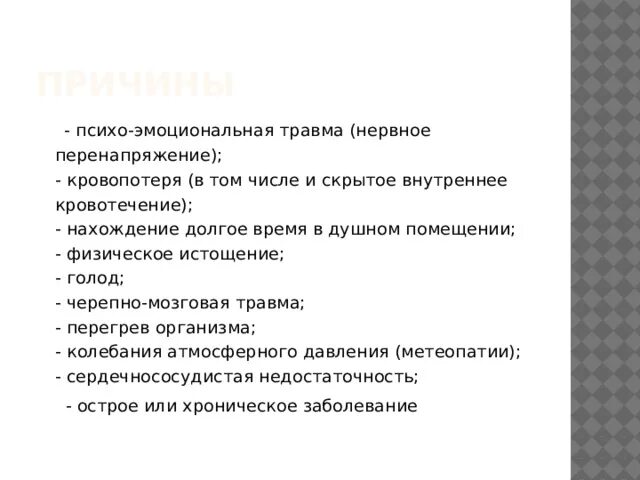 Эмоционально тяжелый человек. Стадии эмоциональной зависимости. Эмоционально тяжелый человек. Эмоционально тяжелый человек. Эмоциональная зависимость от человека признаки.