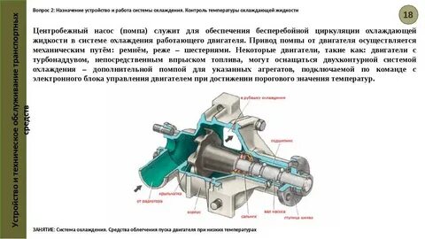 Работа холодного двигателя