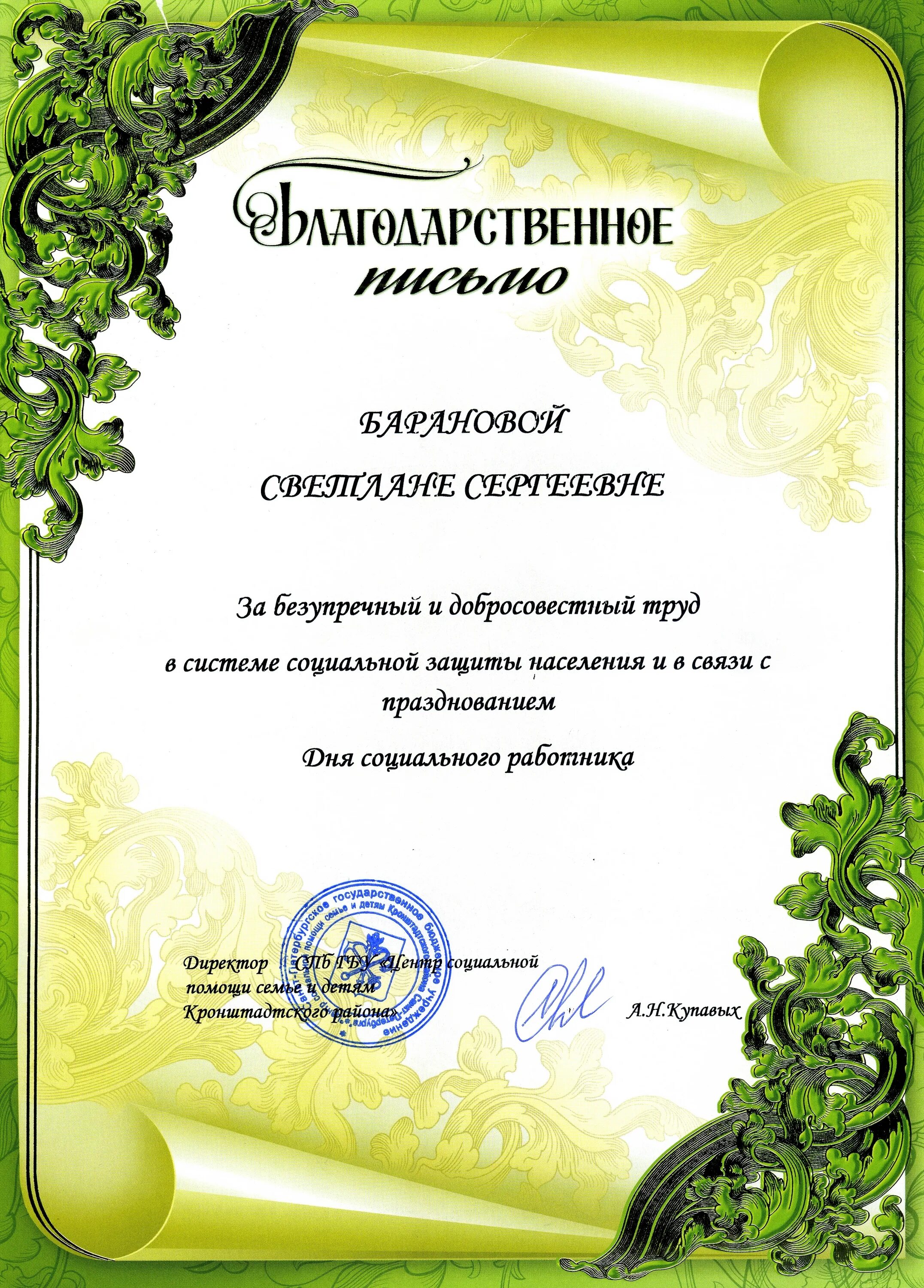 Номинации для сотрудников продаж