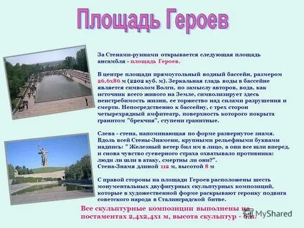Следующий площадь