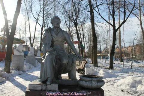Сад пушкина