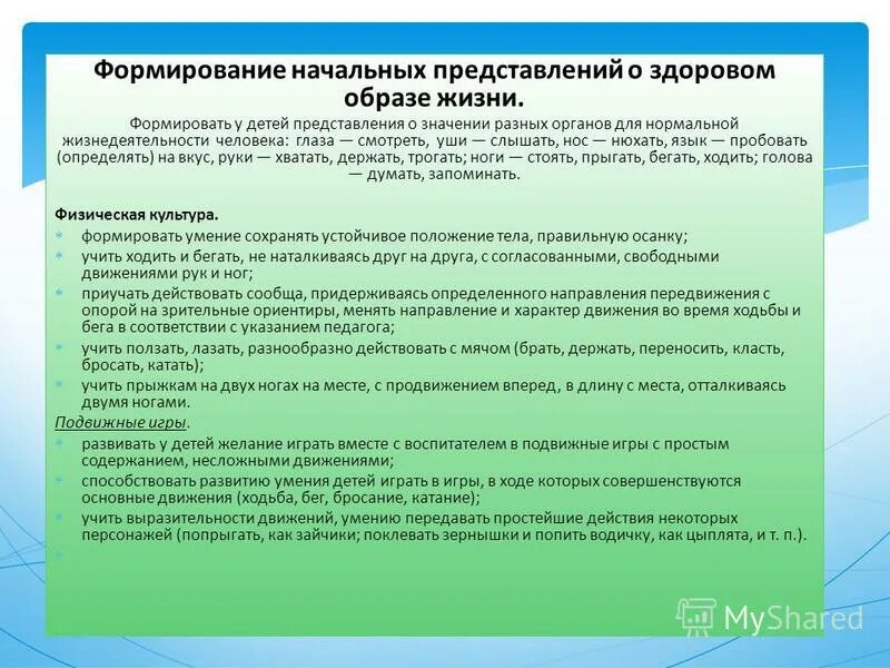 программа воспитания начальных классов. программа воспитания начальных классов. направления духовно-нравственного воспитания дошкольников. рабочая программа воспитания. программа воспитания начальных классов.