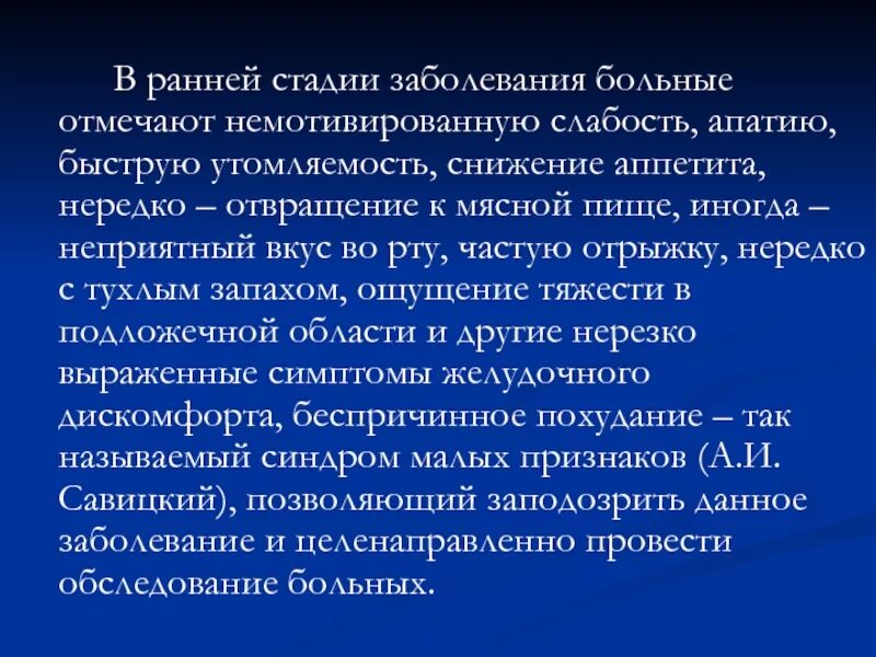 При каком заболевании отвращение к еде. Заболевание отвращения к мясной пище. отвращение к мясу причины. отвращение к мясной пищи характерно при …. отвращение к мясу причины у взрослого.