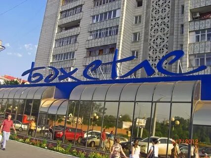 Сеть магазинов бахетле казань