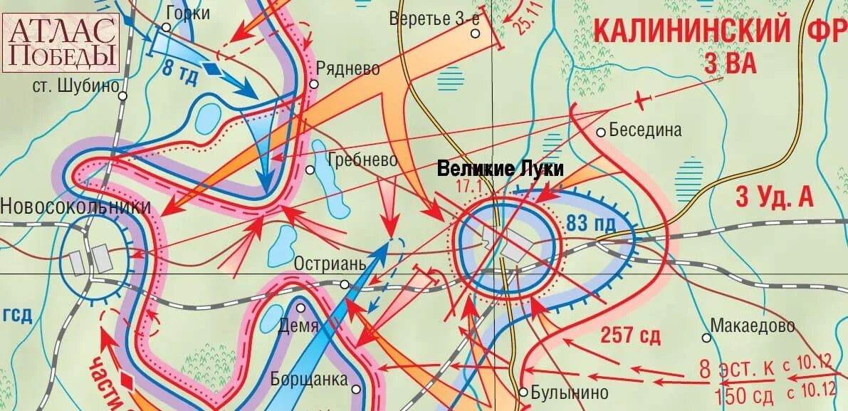 Операции луки. Великие луки карта сражений 1941. калининский фронт 1941 год карта боевых действий. карта боевых действий калининского фронта. калининский фронт 1942 год карта.